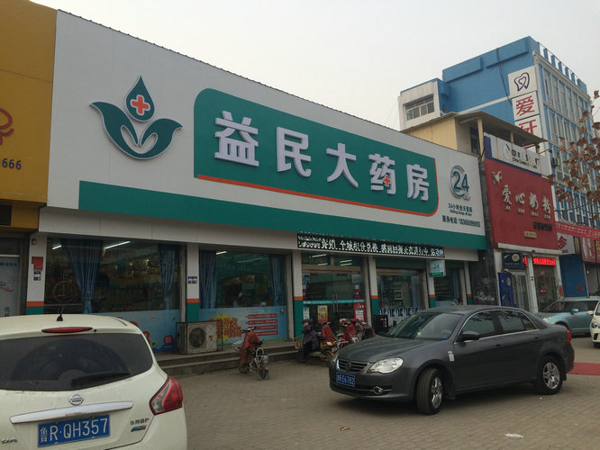 店招門頭62